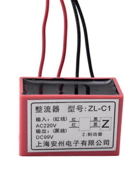 整流器 整流装置 ZL-C1 电机刹车整流器  输入AC220V  输出DC90V
