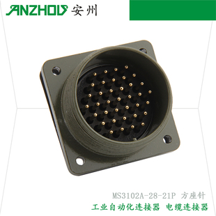 21S 21P 5015伺服电机37芯航空插头插座MS3102A MMS