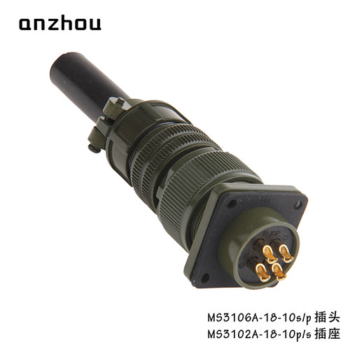 MIL-C-5015 4芯美军标连接器MS3106A-18-10P插座MS3102A-18-10S