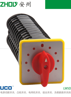 转换开关LW5D-16/12 M08382,J3652,J8591,J8592.12组合开关
