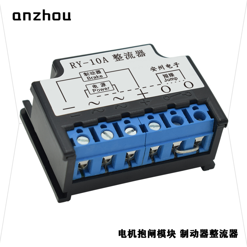 安州失电电机刹车抱闸模块RY-10A整流器DC99V/170V整流电源装置