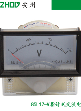 85L17-V指针式交流电压表30V100V150V200V250V300V450V500V750V