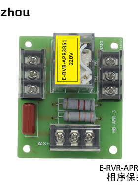 哈伯冷却机/空调电柜相序逆向保护继电器E-RVR-APR3RS1 220V