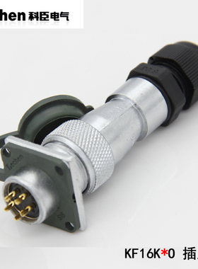 KECHEN 7芯防水航空插头KF16J7TB/TA连接器KF16K7O/P KF16K7DB/DA