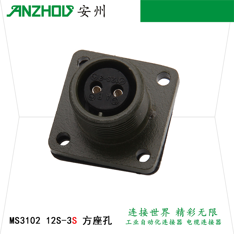 5015美式连接器2芯MS3102A-12S-3P/3S航空插头MS3101A-12S-3S