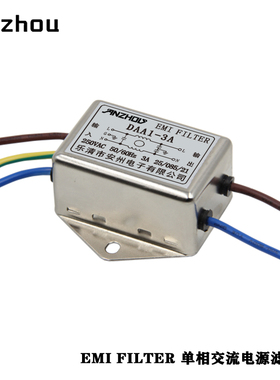anzhou安州DAA1-10A电源滤波器DAA1-6A,DAA1-3A,EMI FILTER