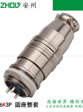 航空插头XS16K2P/3P/4P/5P/7P/9P 连接器XS16J2A/3A/4A/5A/7A/9A