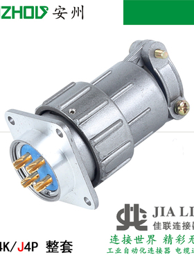 Q24-4芯连接器Q24J4A/Q24K4P/Q24K4A/Q24J4P/Q24J4AP航空插头插座