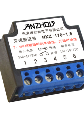 415V/187V双速整流器NKZ-170-3A直流制动器整流电源NKZ-170-1.5