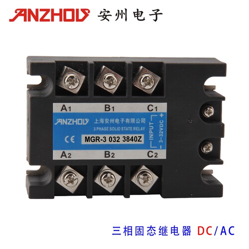 MGR-30323840Z三相固态继电器