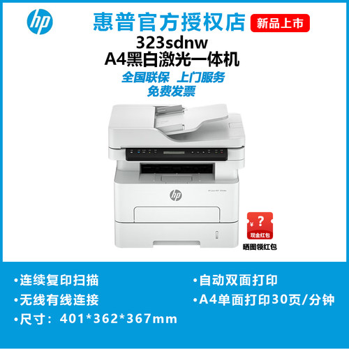 惠普无线有线网络家用商用办公