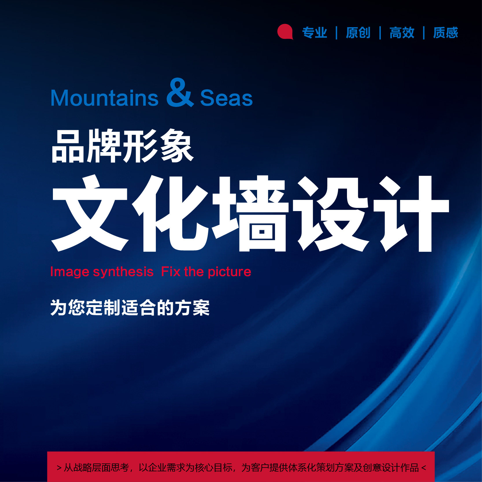 文化墙设计企业形象背景板展板设平面广告设计