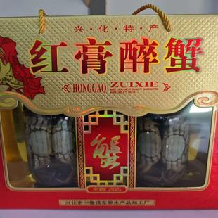 兴化特产中堡醉蟹兴化醉蟹河蟹八只醉蟹中镇醉蟹礼盒公母8只包邮