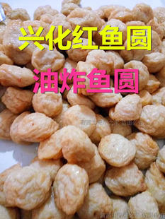 沙沟鱼丸江苏兴化沙沟鱼圆火锅丸子油炸鱼元手工制作鱼丸鱼圆250G