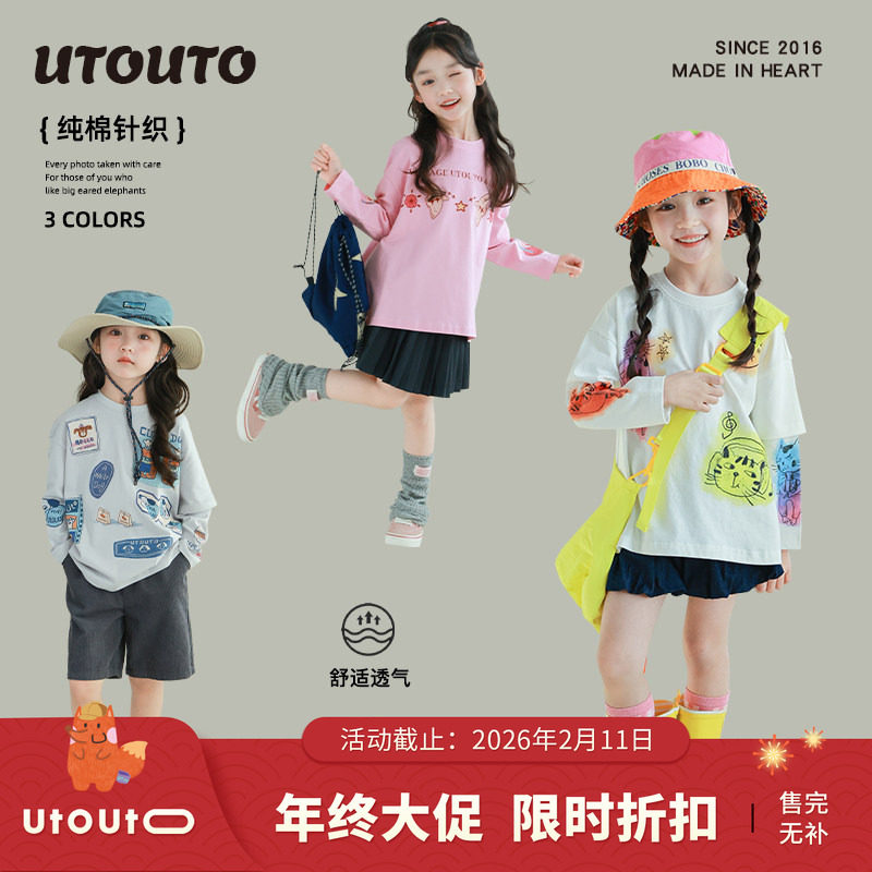大耳象女童卡通印花T恤春季新款儿童宽松个性上衣,童装/婴儿装/亲子装,T恤,淘宝优惠券,粉丝福利购,淘宝优惠卷