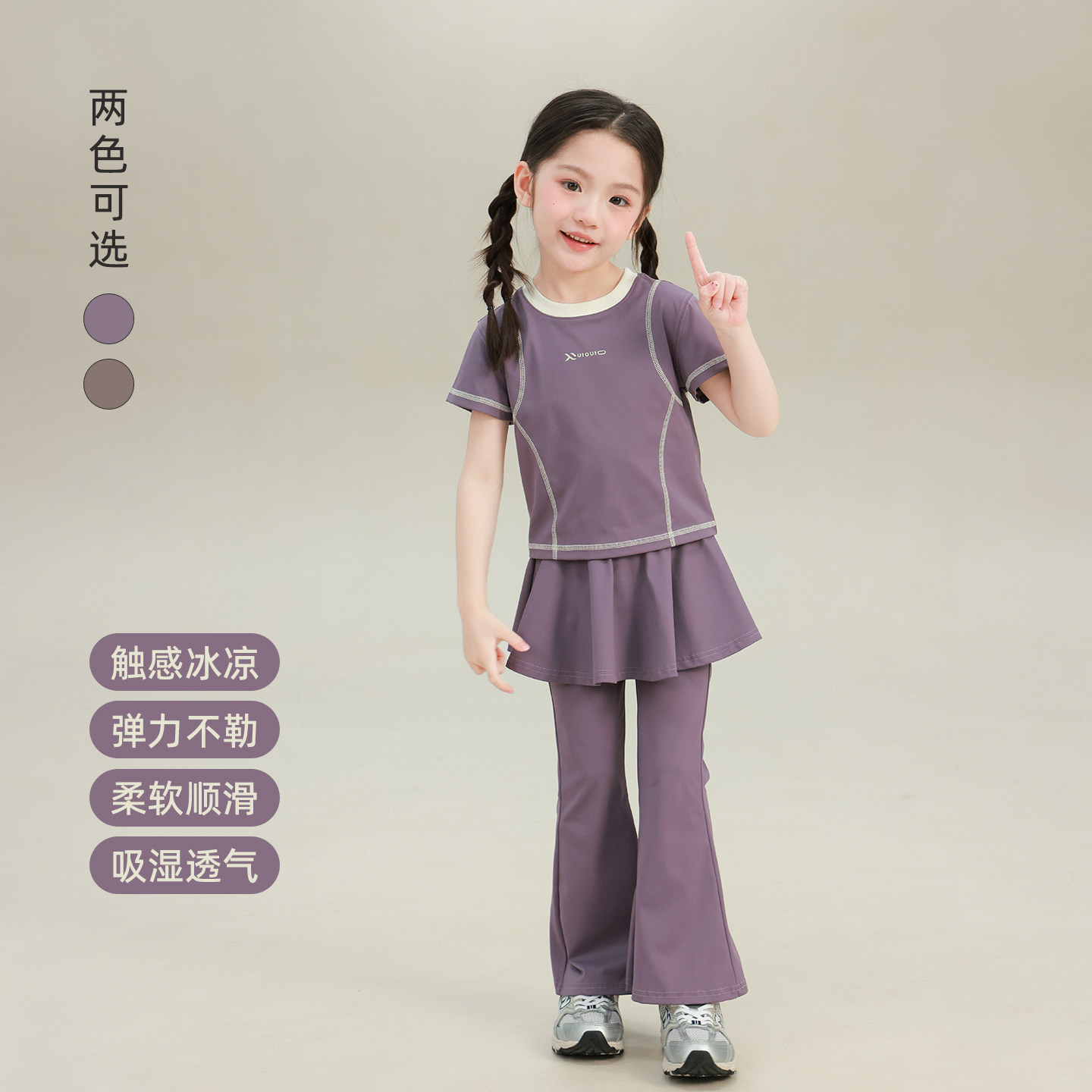 大耳象女童撞色T恤+假两件半裙喇叭裤2026夏季新款宝儿纯色薄套装