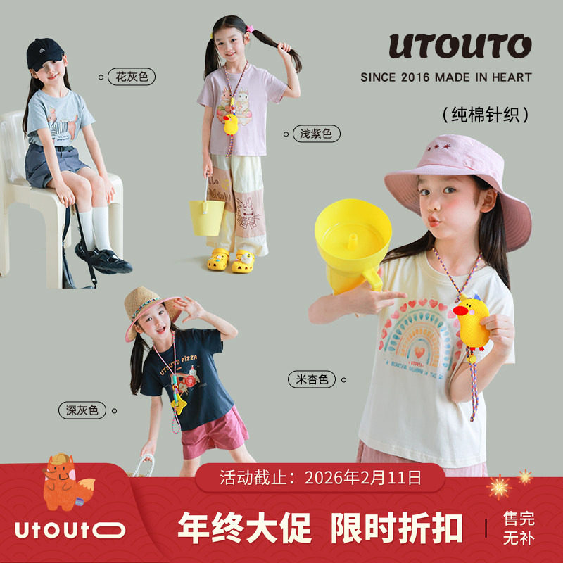 大耳象女童印花T恤夏季新款宝儿纯棉休闲百搭短袖上衣,童装/婴儿装/亲子装,T恤,淘宝优惠券,粉丝福利购,淘宝优惠卷