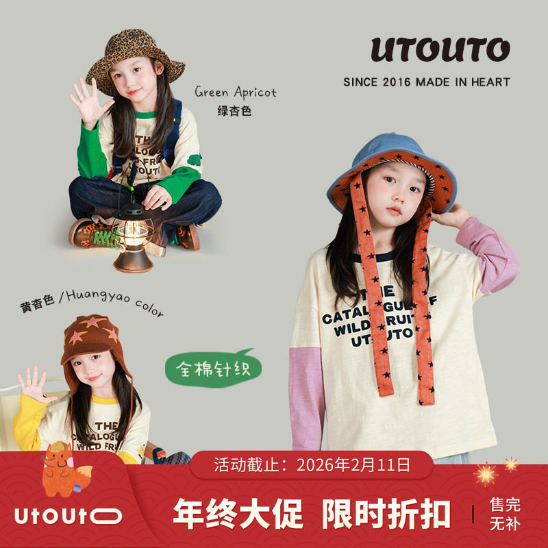 大耳象女童印花拼色长袖T恤秋季新款宝儿纯棉休闲宽松圆领上衣,童装/婴儿装/亲子装,T恤,淘宝优惠券,粉丝福利购,淘宝优惠卷