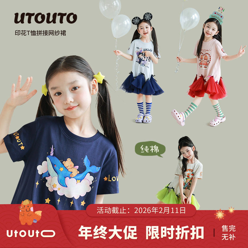 大耳象女童印花T恤拼接网纱裙子夏季新款儿童纯棉T裙,童装/婴儿装/亲子装,连衣裙,淘宝优惠券,粉丝福利购,淘宝优惠卷