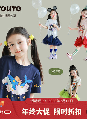 大耳象女童印花T恤拼接网纱裙子夏季新款儿童纯棉T裙