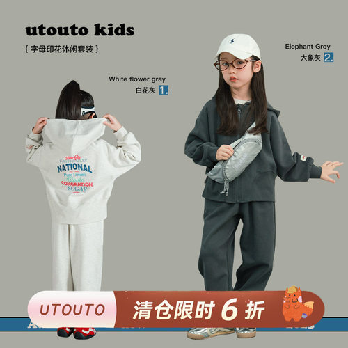 utouto秋季印花连帽开衫/休闲裤