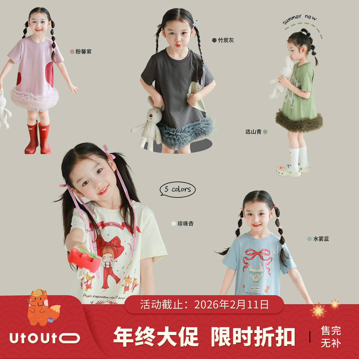 utouto大耳象女童网纱拼接T恤连衣裙2024夏季新款女孩可爱甜美裙,童装/婴儿装/亲子装,连衣裙,淘宝优惠券,粉丝福利购,淘宝优惠卷