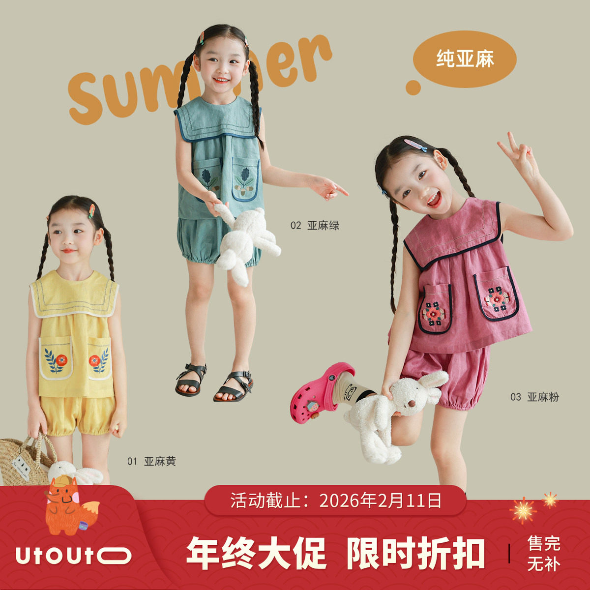 大耳象女童口袋刺绣翻领小衫短裤夏季新款女孩洋气套装,童装/婴儿装/亲子装,套装,淘宝优惠券,粉丝福利购,淘宝优惠卷