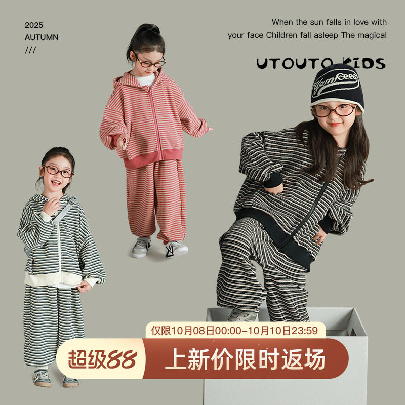 utouto大耳象女童条纹连帽开衫松紧条纹长裤2025秋季新款宝儿套装