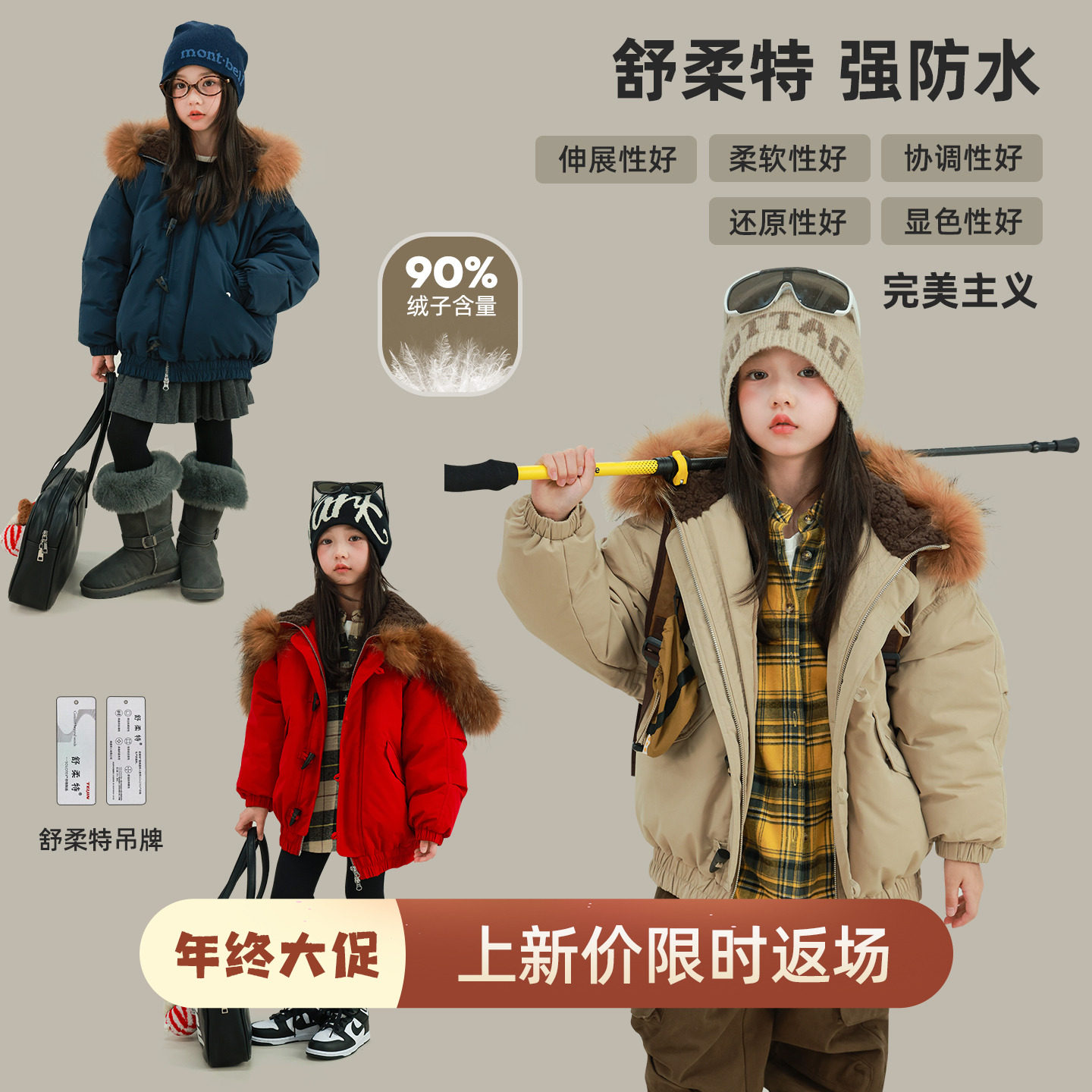 大耳象女童毛领连帽羽绒服冬季新款宝儿亲子保暖御寒厚外套,童装/婴儿装/亲子装,羽绒服,淘宝优惠券,粉丝福利购,淘宝优惠卷