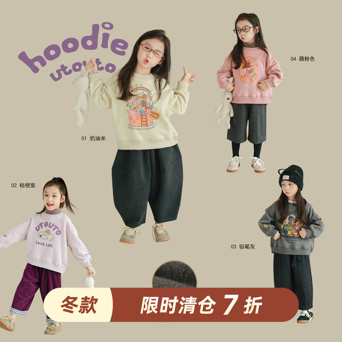 utouto秋冬卡通印花加绒卫衣