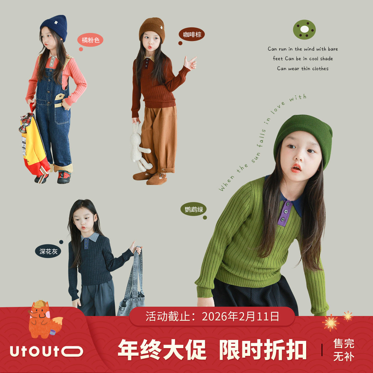 大耳象女童撞色翻领毛衣秋季新款女孩百搭上衣多色,童装/婴儿装/亲子装,毛衣/针织衫,淘宝优惠券,粉丝福利购,淘宝优惠卷