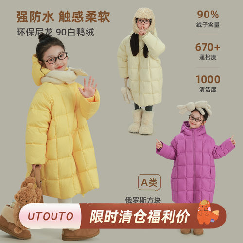 utouto冬季连帽长款羽绒服