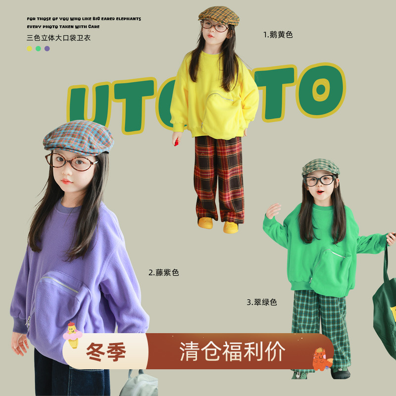 utouto三色立体大口袋卫衣