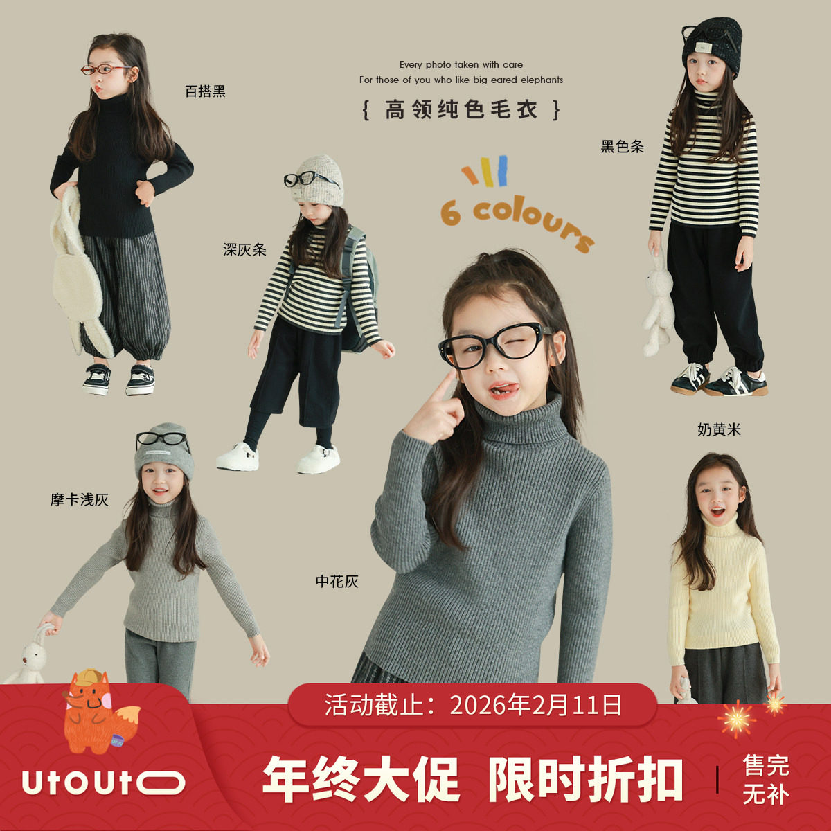 大耳象女童高领纯色毛衣绵羊毛冬季新款小女孩时尚内搭,童装/婴儿装/亲子装,毛衣/针织衫,淘宝优惠券,粉丝福利购,淘宝优惠卷