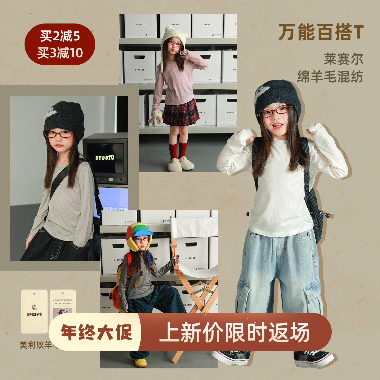 大耳象女童纯色圆领打底T恤冬款宝儿高弹莱赛尔羊毛混纺保暖上衣,童装/婴儿装/亲子装,T恤,淘宝优惠券,粉丝福利购,淘宝优惠卷