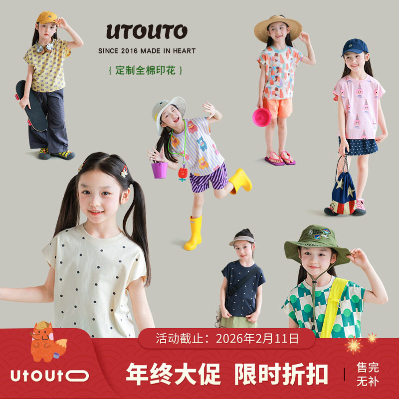 大耳象女童满印T恤夏季新款宝儿纯棉休闲百搭短袖上衣,童装/婴儿装/亲子装,T恤,淘宝优惠券,粉丝福利购,淘宝优惠卷