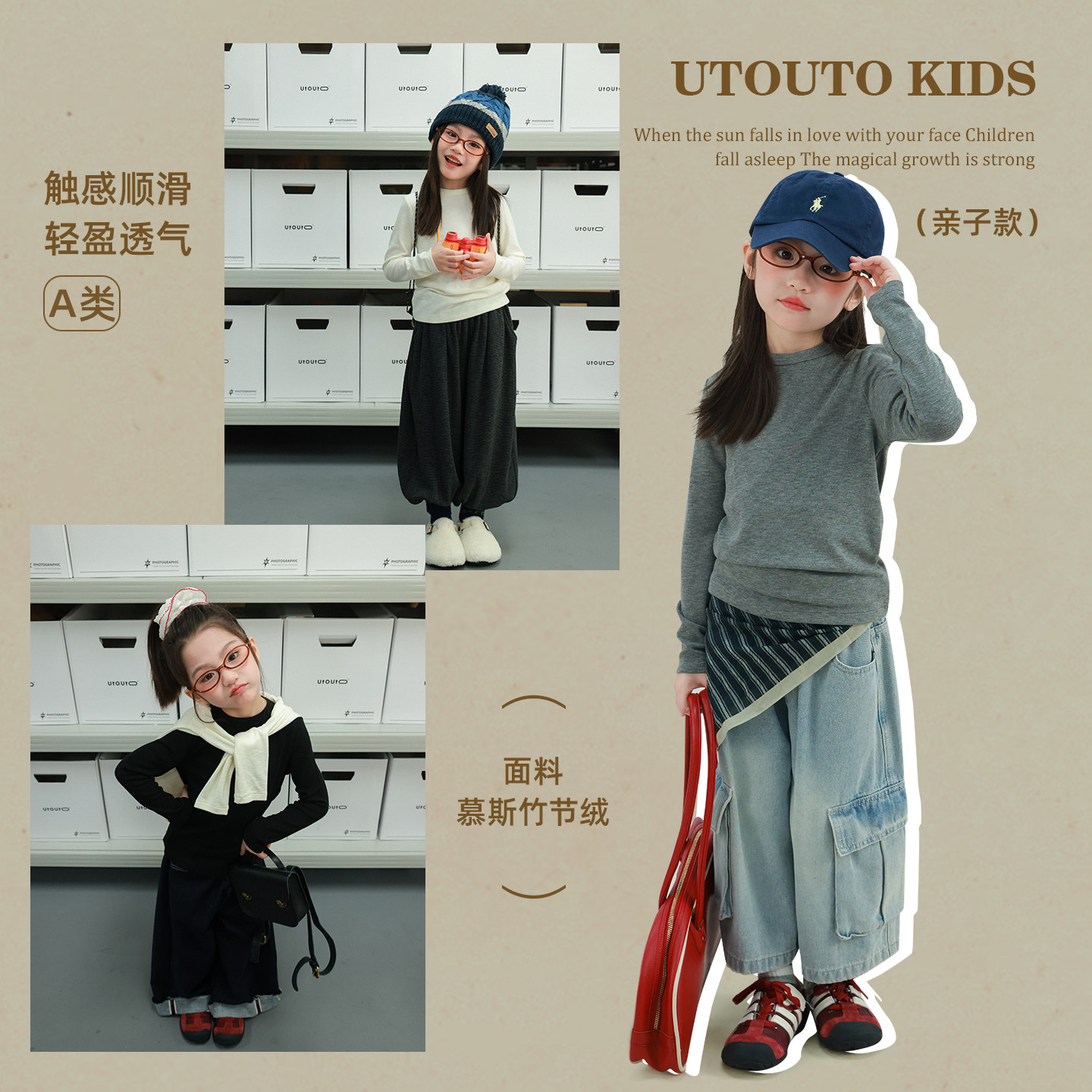 utouto大耳象女童纯色亲子圆领打底衫2025冬季新宝儿百搭弹力上衣图片