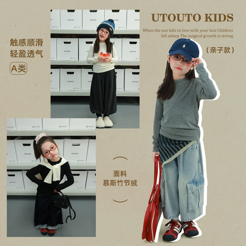 utouto大耳象女童纯色亲子圆领打底衫2025冬季新宝儿百搭弹力上衣