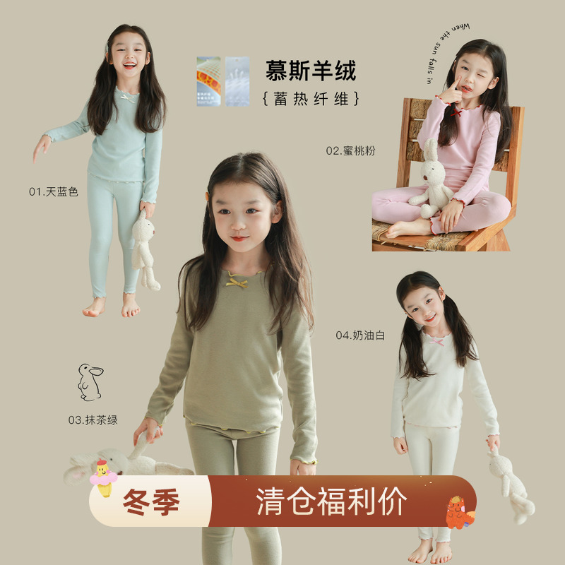 utouto秋冬木耳边家居服套装