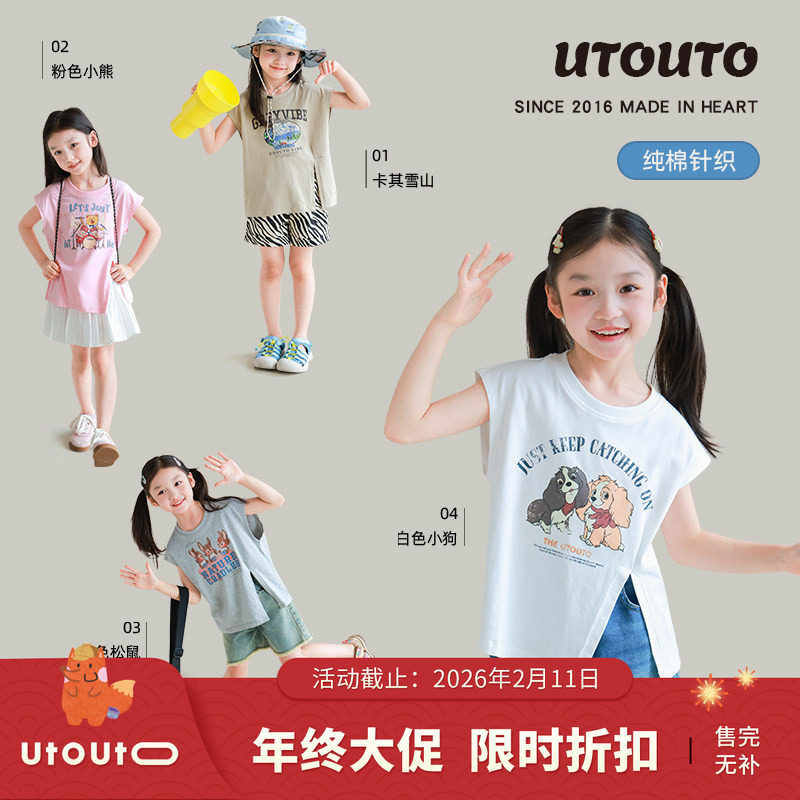 大耳象女童开叉印花T恤夏季新款宝儿纯棉个性短袖上衣,童装/婴儿装/亲子装,T恤,淘宝优惠券,粉丝福利购,淘宝优惠卷