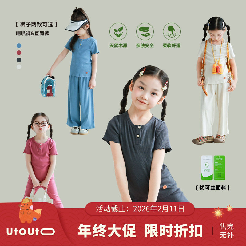 大耳象女童开扣T恤花边喇叭裤直筒休闲裤夏季新款儿童,童装/婴儿装/亲子装,套装,淘宝优惠券,粉丝福利购,淘宝优惠卷