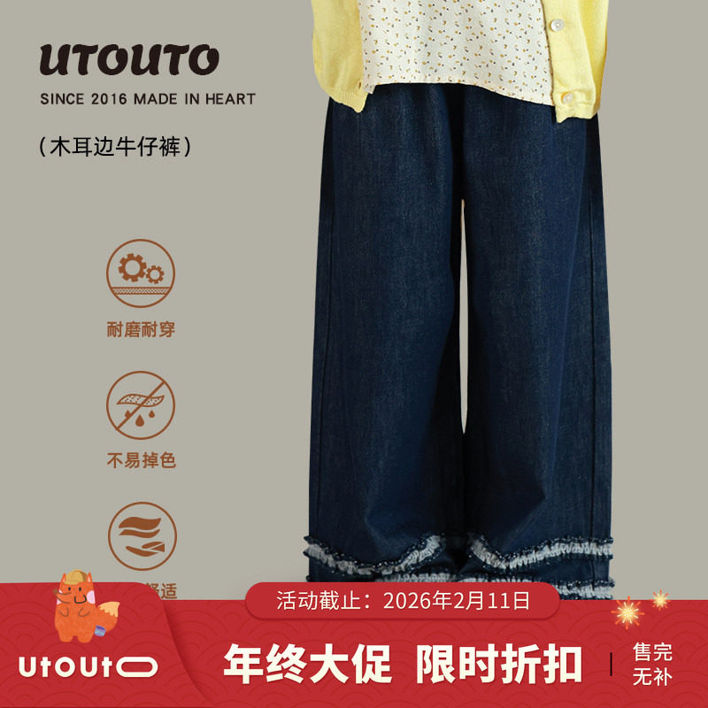 utouto大耳象女童双层木耳边牛仔裤2025秋季新款宝儿百搭阔腿裤子,童装/婴儿装/亲子装,儿童牛仔裤,淘宝优惠券,粉丝福利购,淘宝优惠卷