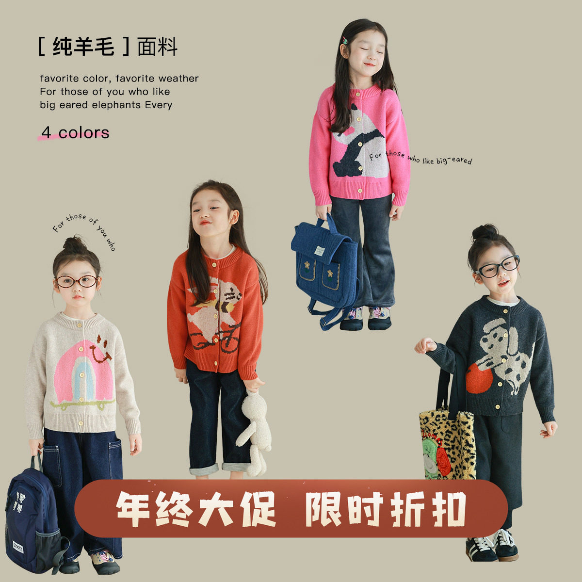 大耳象女童卡通毛衣开衫纯羊毛冬季新款女宝上衣洋气