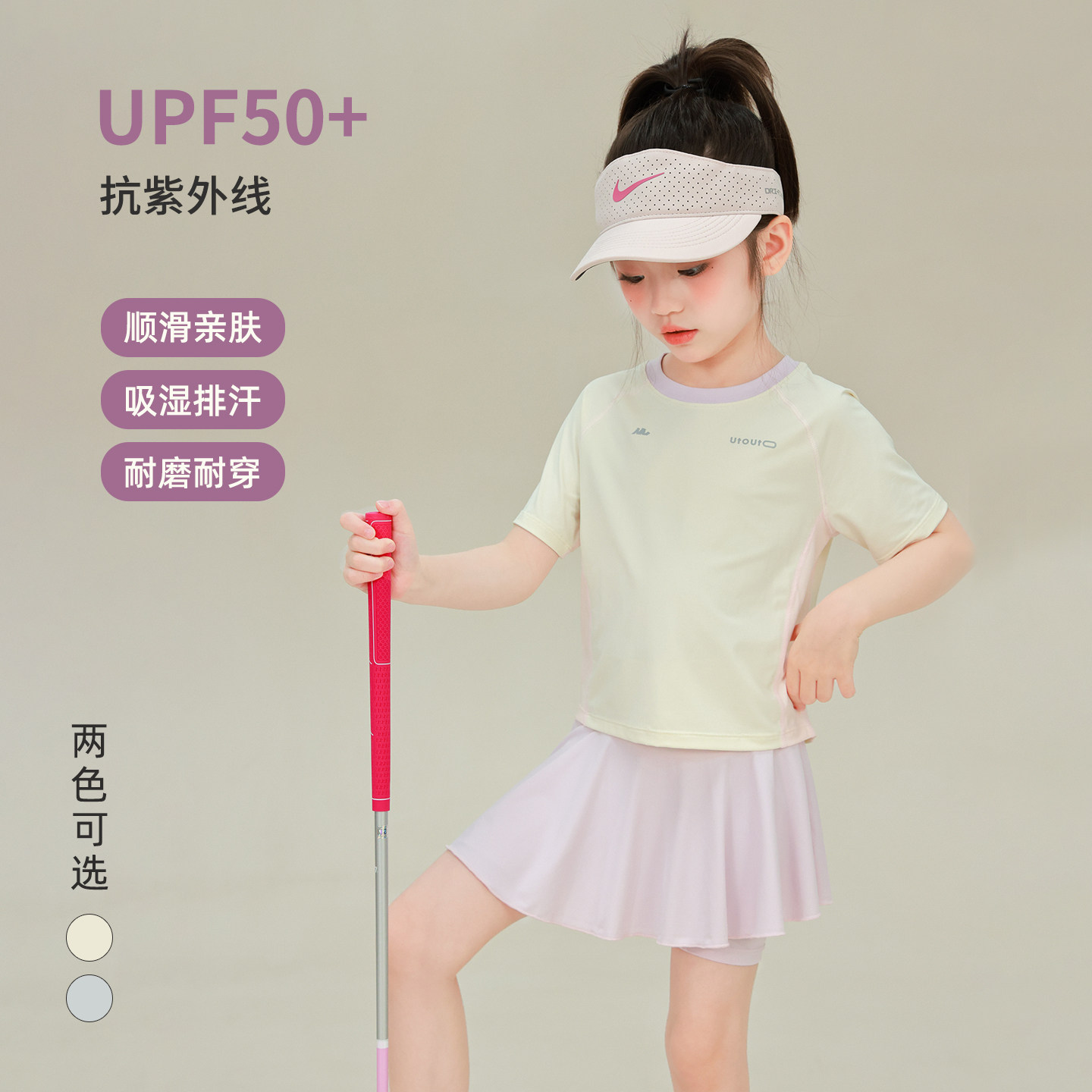 大耳象女童撞色T恤/假两件裙裤2026夏季新款宝儿UPF50+防晒薄套装图片