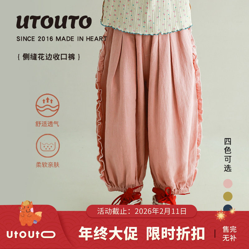 大耳象女童花边收口裤夏季新款儿童个性宽松休闲裤子,童装/婴儿装/亲子装,裤子,淘宝优惠券,粉丝福利购,淘宝优惠卷