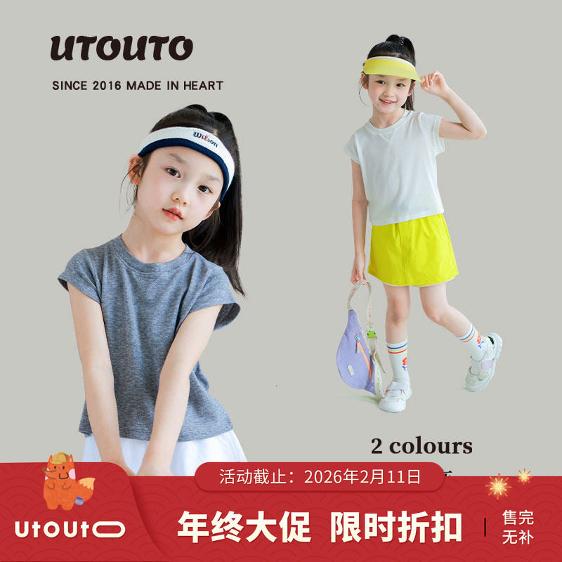 utouto大耳象女童纯色T恤2025夏季新款宝儿小飞袖百搭薄短袖上衣,童装/婴儿装/亲子装,T恤,淘宝优惠券,粉丝福利购,淘宝优惠卷