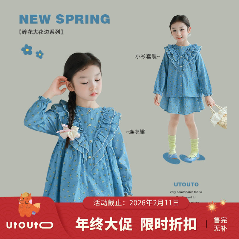大耳象女童碎花大花边长袖连衣裙小衫半裙春季新款儿童纯棉套装,童装/婴儿装/亲子装,套装,淘宝优惠券,粉丝福利购,淘宝优惠卷
