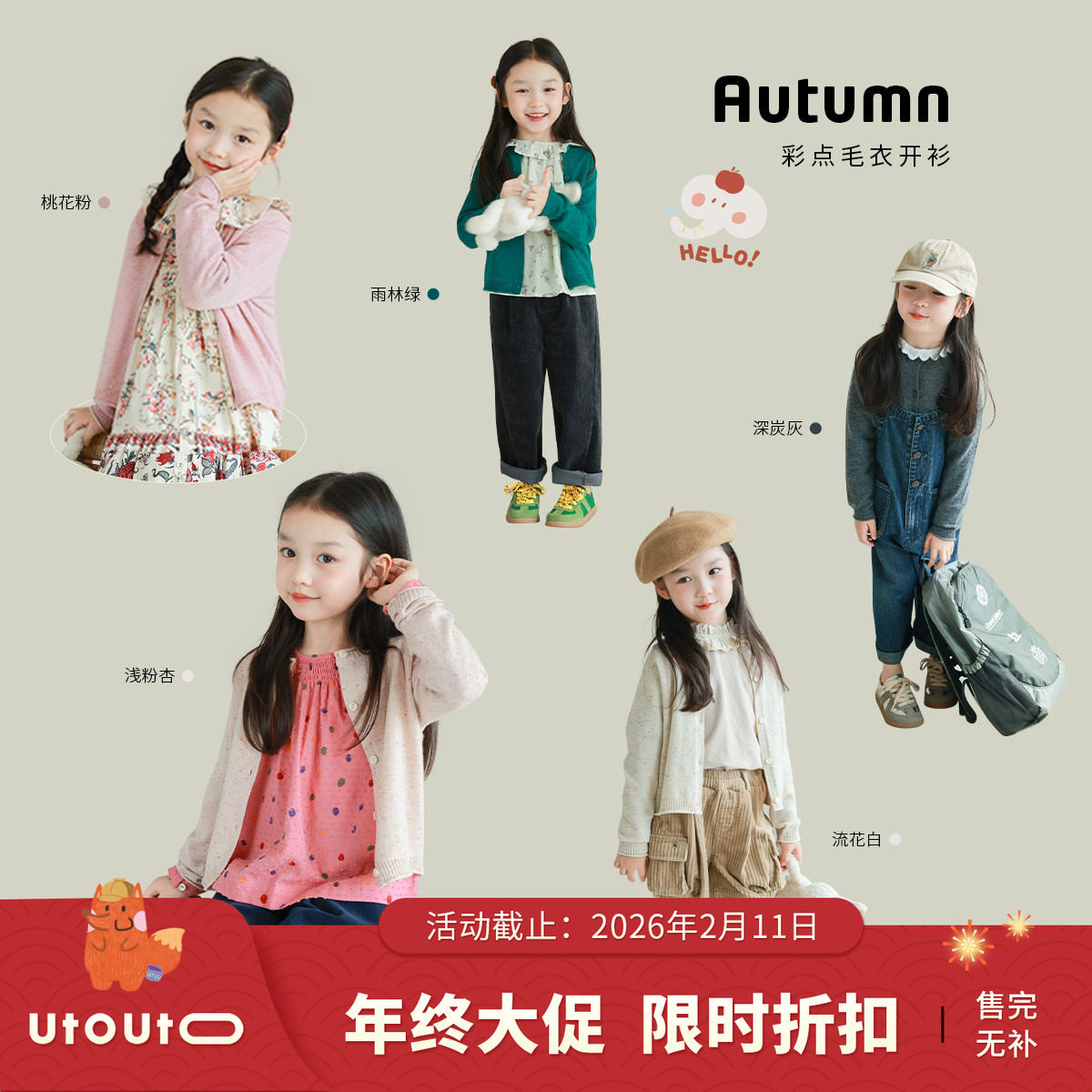 大耳象女童彩点毛衣开衫秋季新款小女孩时尚上衣,童装/婴儿装/亲子装,毛衣/针织衫,淘宝优惠券,粉丝福利购,淘宝优惠卷