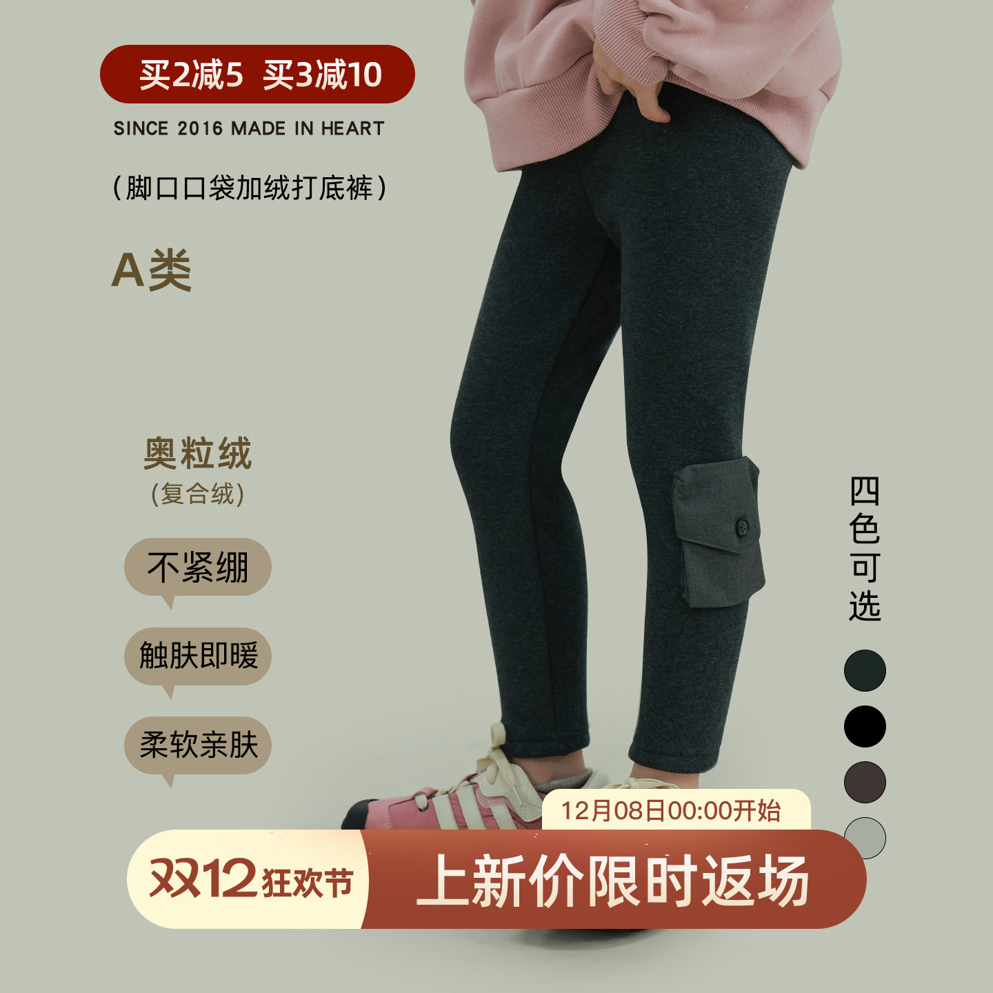 utouto冬季脚口口袋加绒打底裤