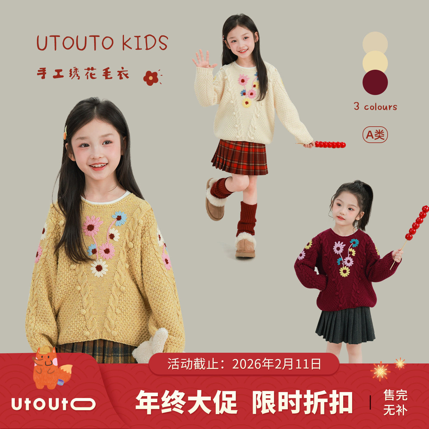 大耳象女童手工刺绣花毛衣冬季新款宝儿针织衫羊毛混纺厚保暖上衣